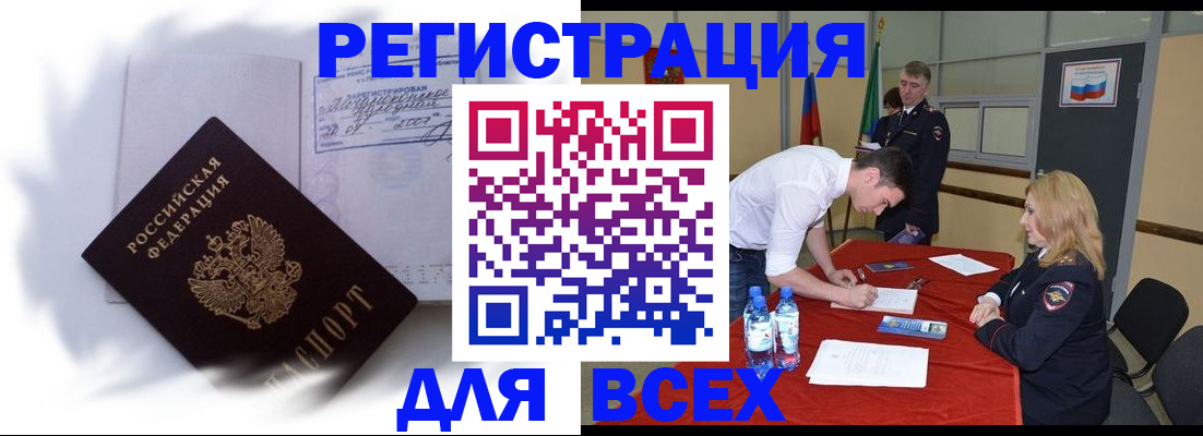 временная регистрация надежно в Кушве