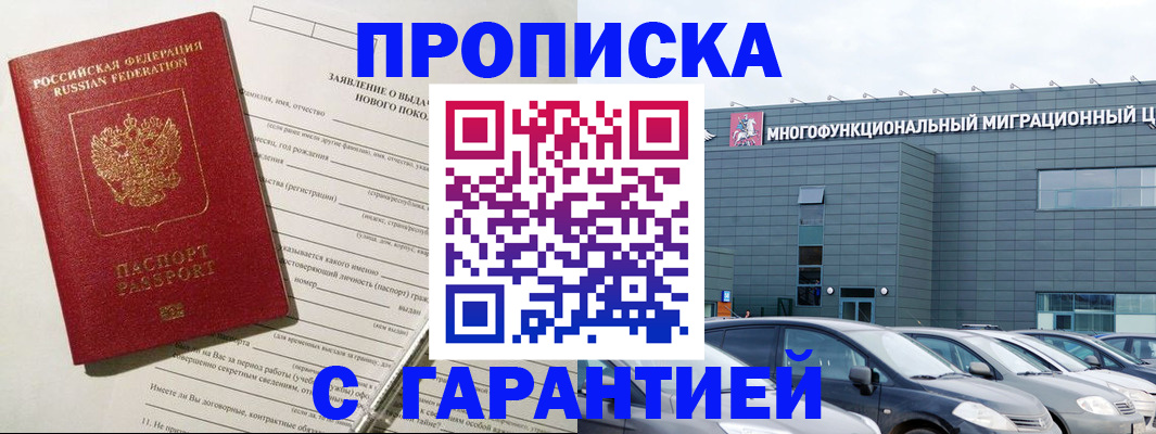 прописка поиск в Кушве