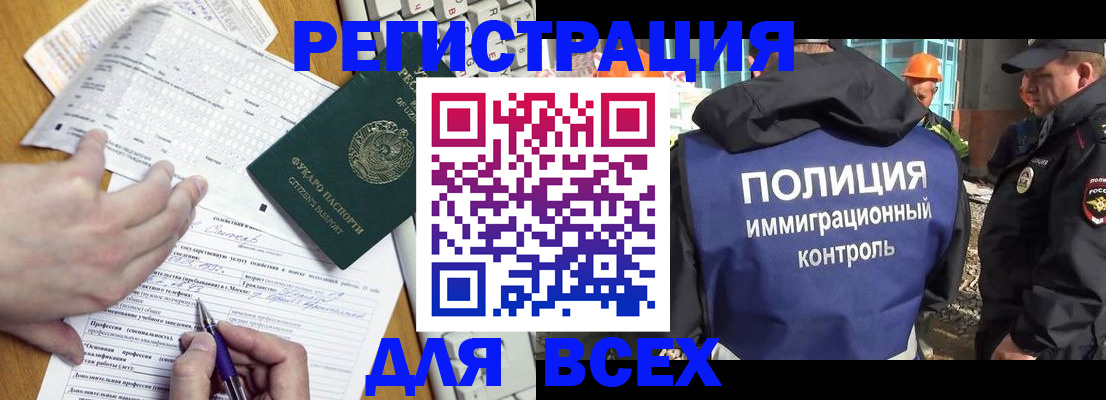 временная регистрация в Кушве