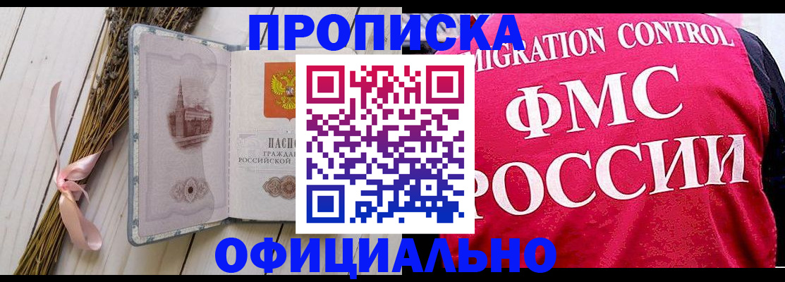 миграционный учет в Кушве