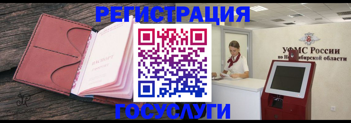 прописка иностранных граждан в Кушве