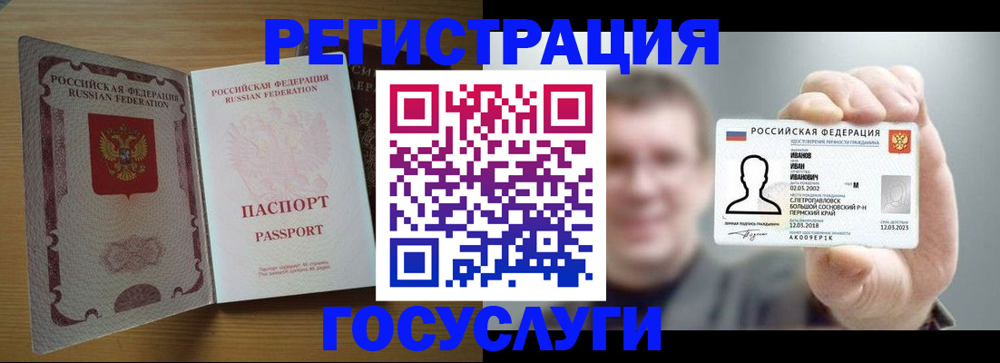 прописка в Кушве