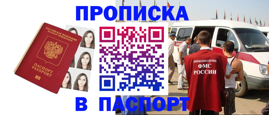 временная регистрация надежно в Кушве