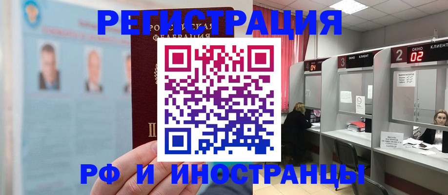 временная регистрация надежно в Кушве