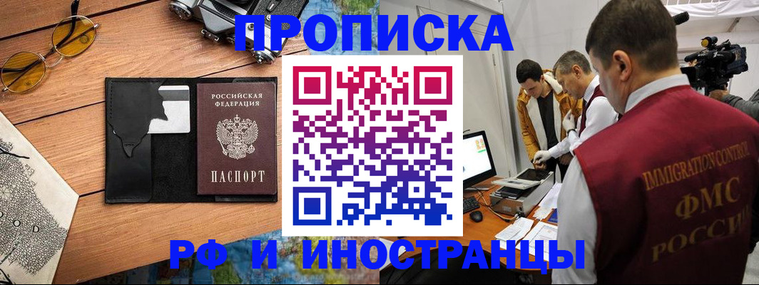 прописка поиск в Кушве