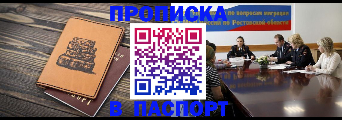 прописка для военкомата в Кушве