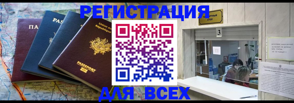 прописка иностранных граждан в Кушве